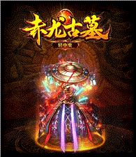 苍穹变天龙八部私服